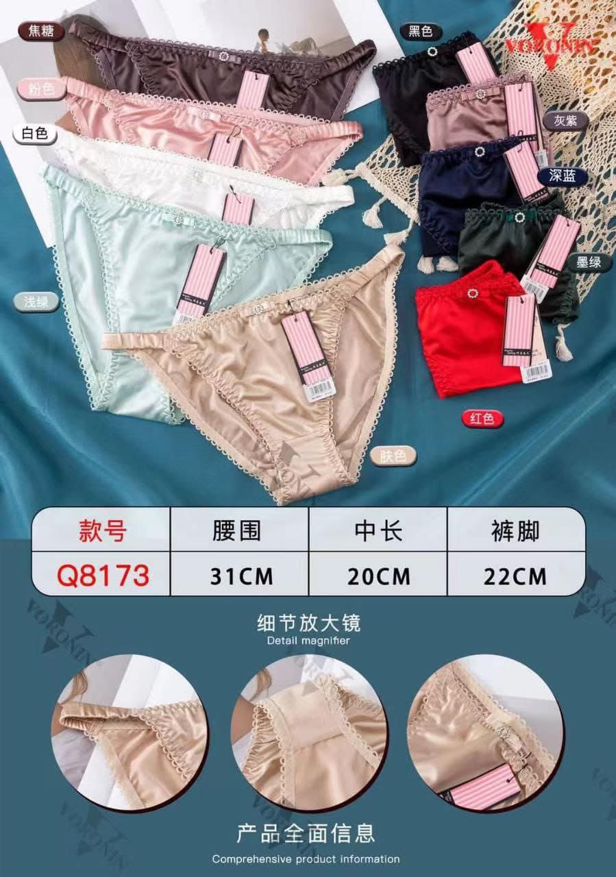 ملابس داخليه حريمي