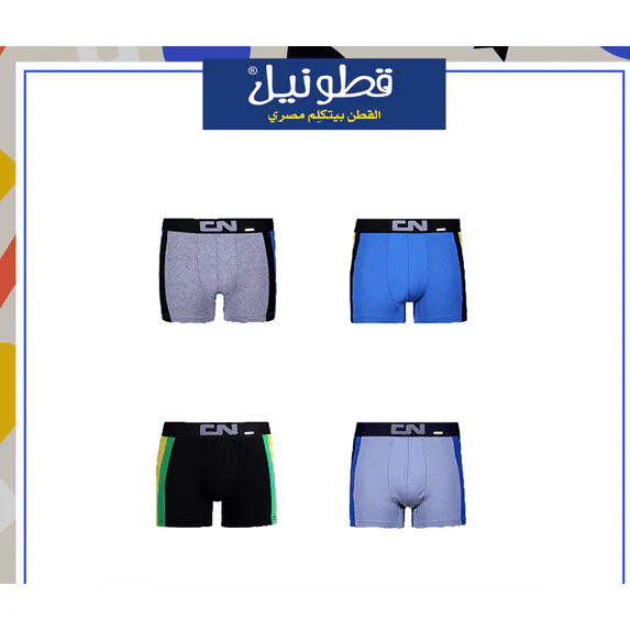 (بوكسر(عرض 4 ألوان CN sport