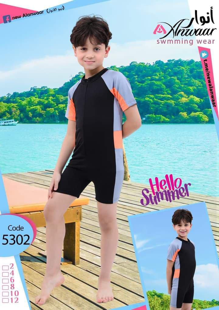 مايوه اولادي أنيق وعصري