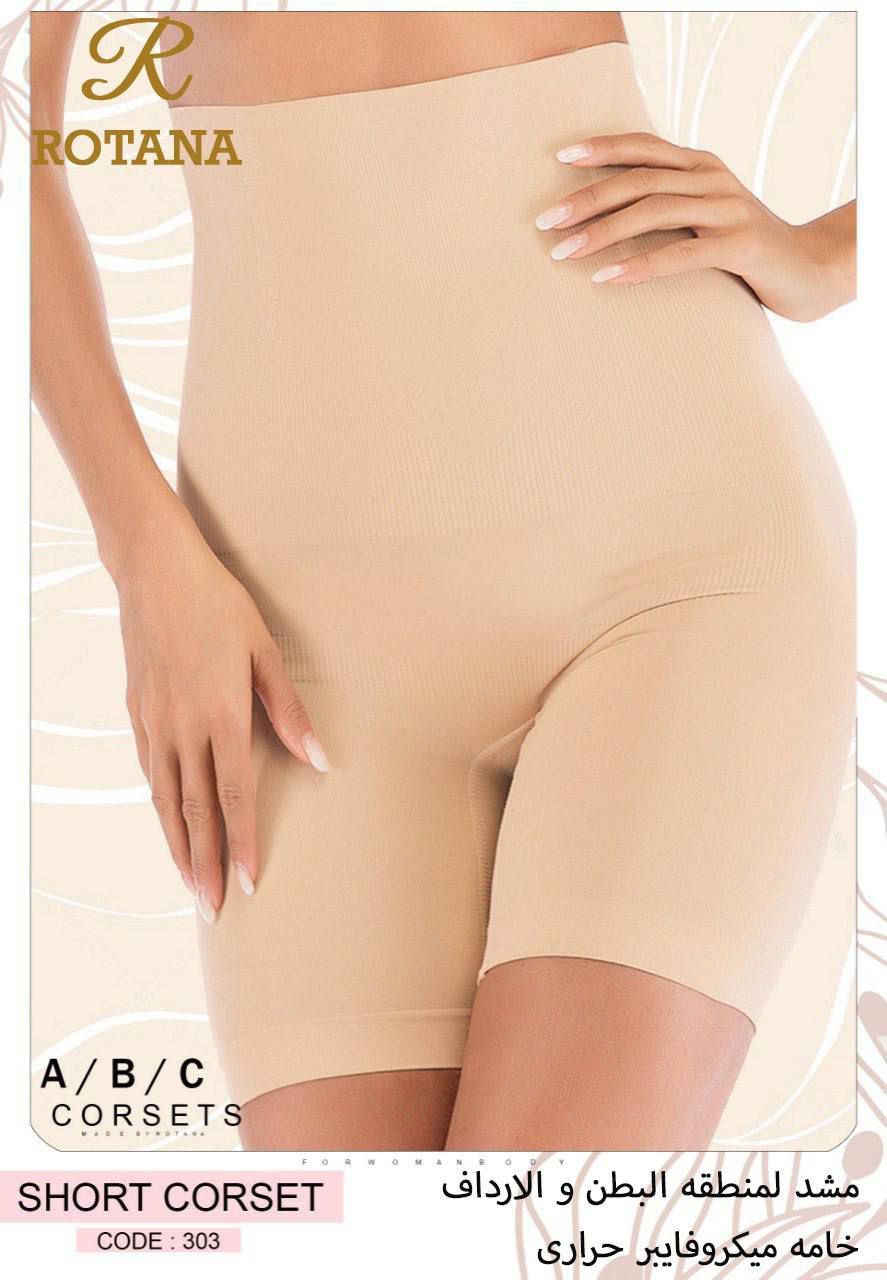 CorsetshortRotana روتانا – كورسيه شورت حريمي
