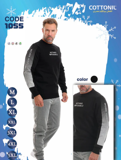 بيجامة شتوي رجالي