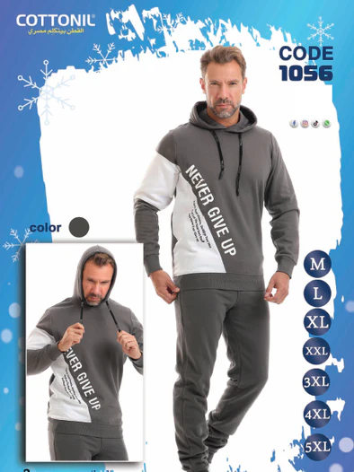 بيجامة شتوي رجالي