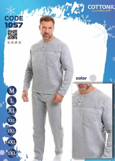 بيجامة شتوي رجالي