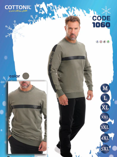 بيجامة شتوي رجالي