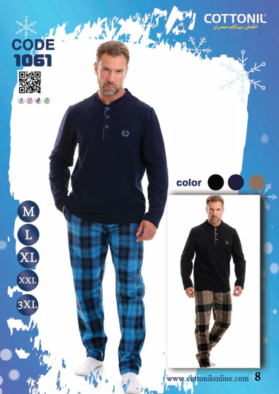 بيجامة شتوي رجالي