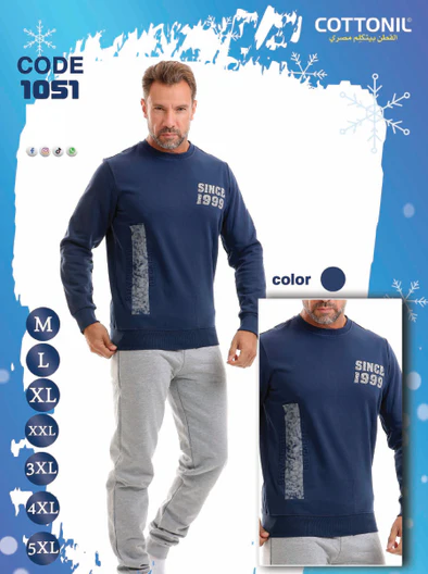 بيجامة شتوي رجالي