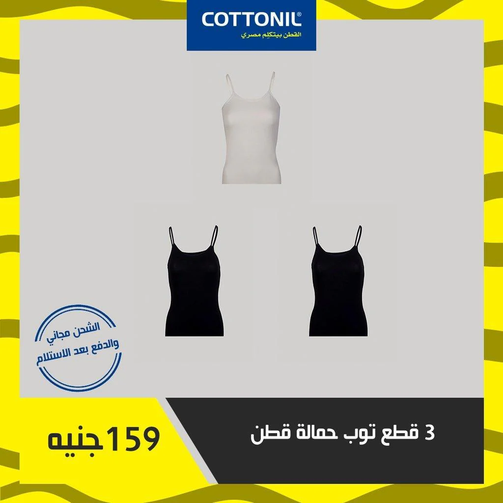 3 قطع توب حمالة قطن