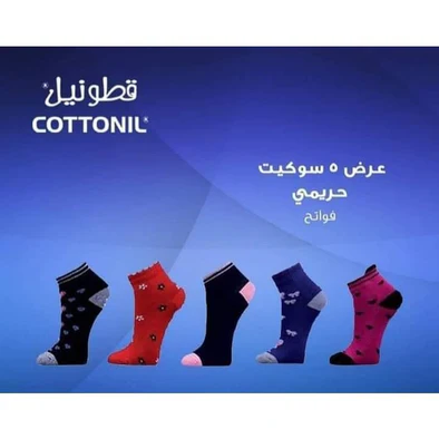 شراب سوكت حريمي