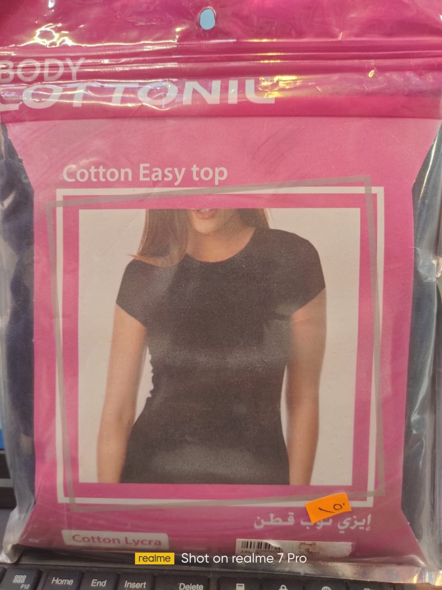 إيزي توب قطن حريمي - قطونيل