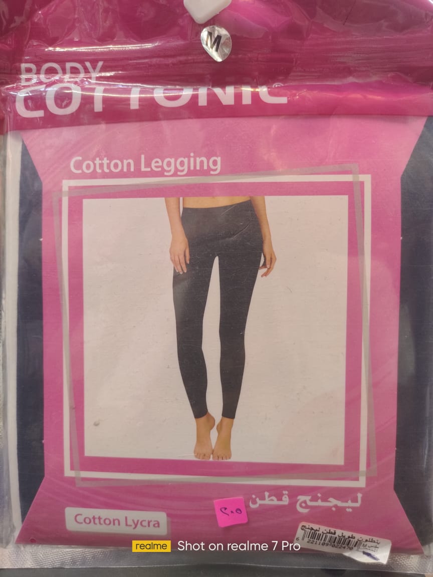 بنطلون ليجن قطن ليكرا حريمي - قطونيل