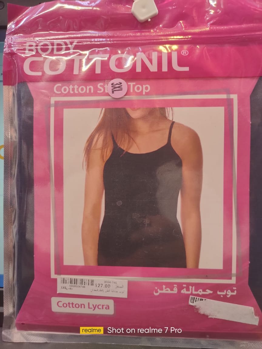 توب حمالة قطن حريمي - ألوان متنوعة من قطونيل