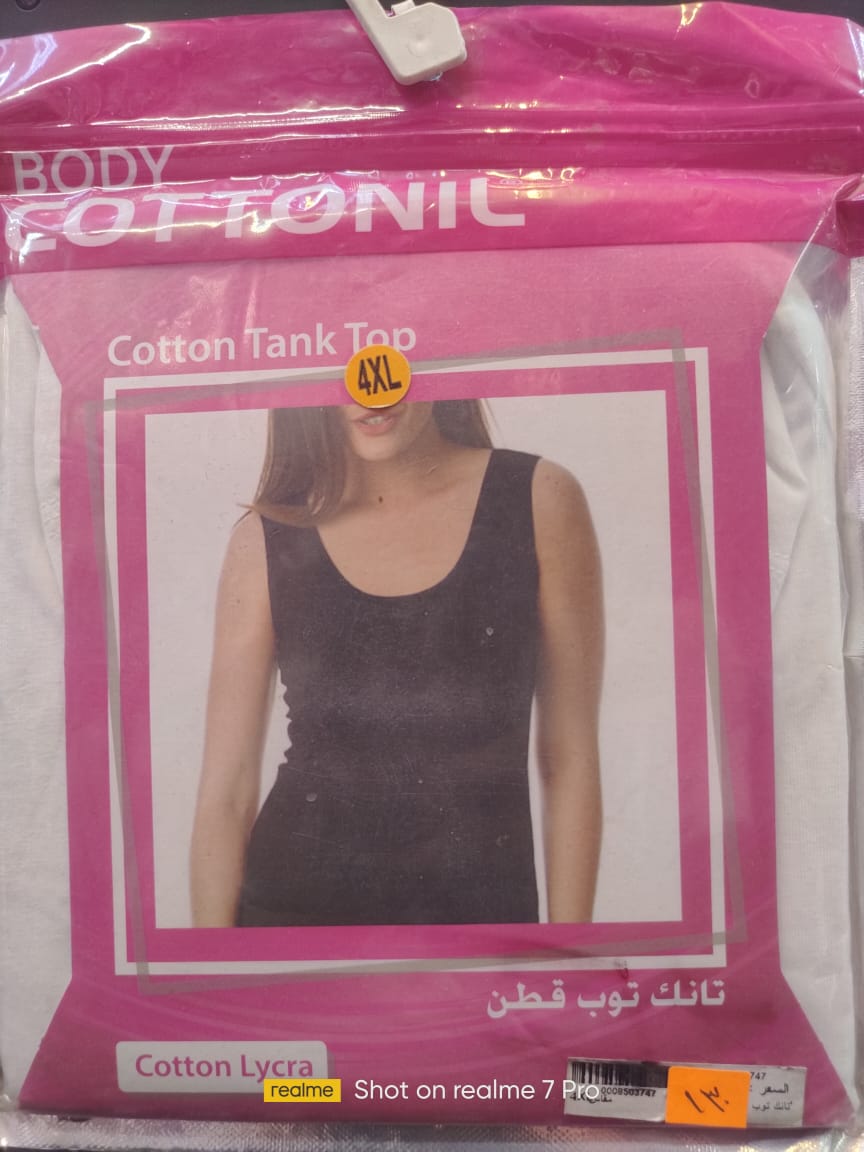 تانك توب من قطونيل متاح جميع الالوان