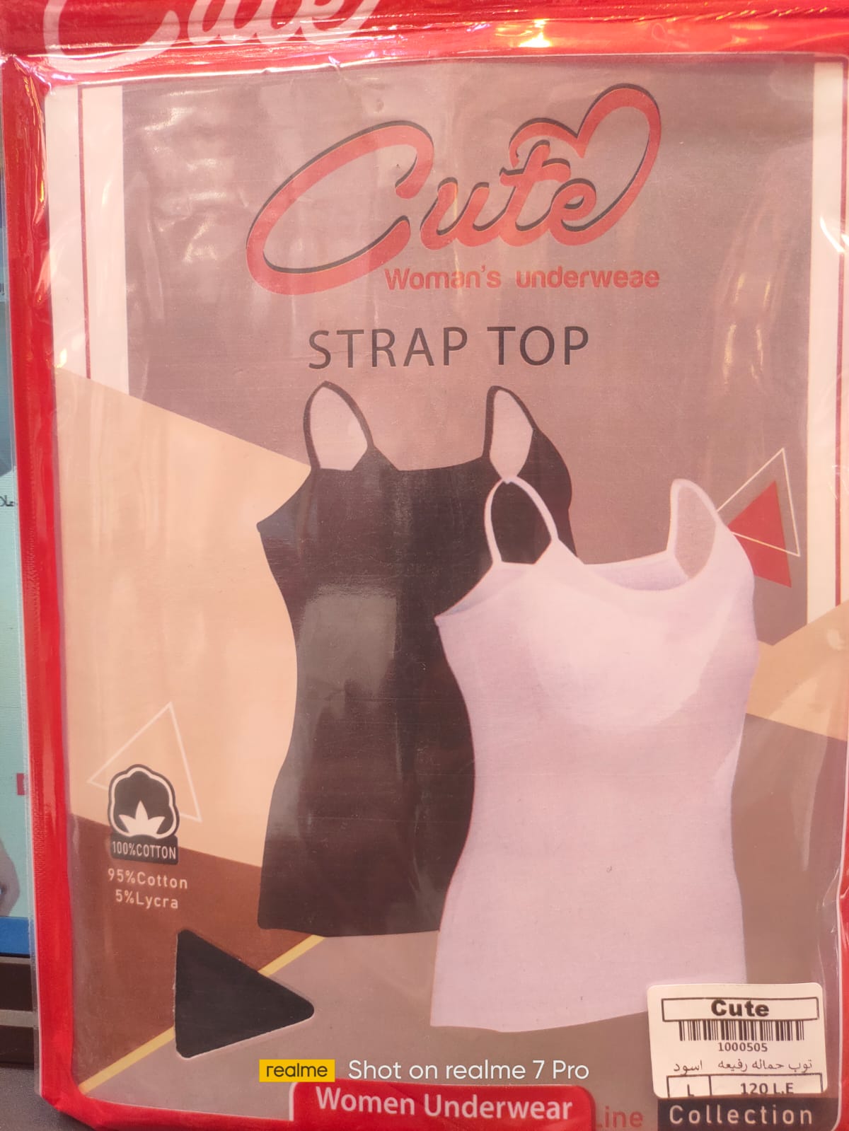 توب حمالة رفيعة حريمي - ألوان متنوعة من Cute